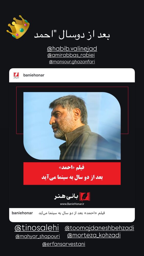 جدید ترین استوری اینستاگرام عباس جلیل زاده