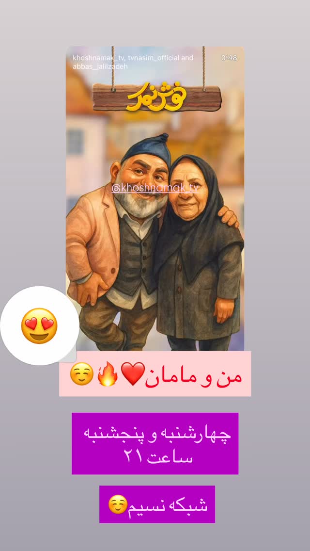  جدید ترین استوری اینستاگرام عباس جلیل زاده