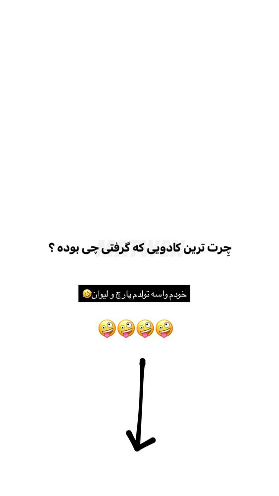  جدید ترین استوری اینستاگرام عباس جلیل زاده