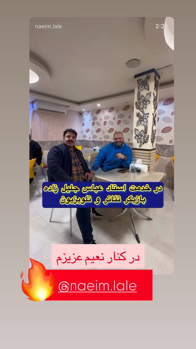  جدید ترین استوری اینستاگرام عباس جلیل زاده