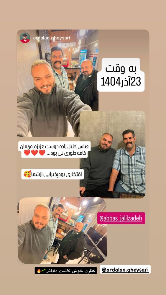  جدید ترین استوری اینستاگرام عباس جلیل زاده