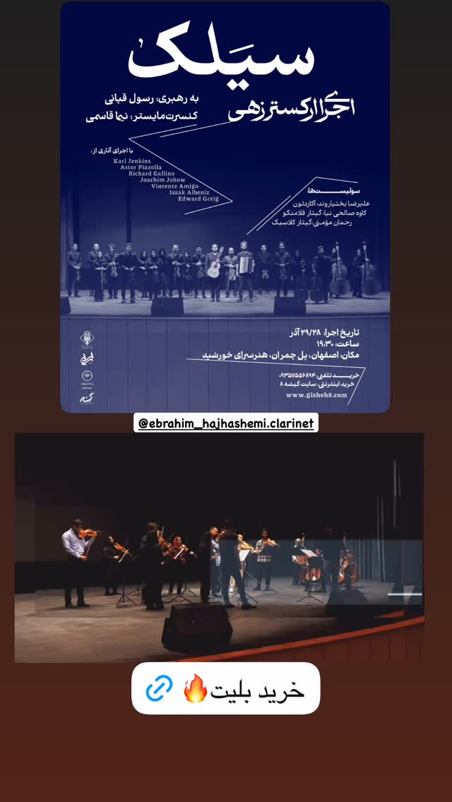  جدید ترین استوری اینستاگرام عباس جلیل زاده