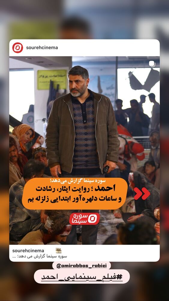  جدید ترین استوری اینستاگرام عباس جلیل زاده