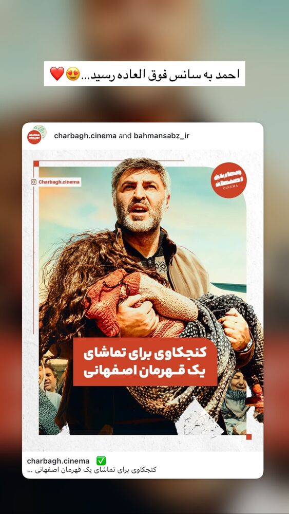  جدید ترین استوری اینستاگرام عباس جلیل زاده