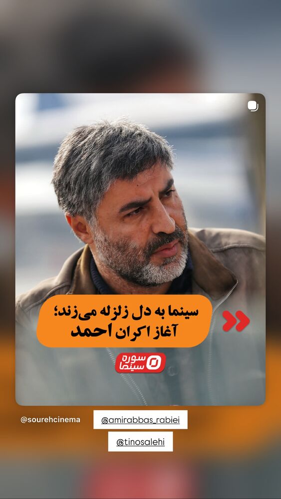  جدید ترین استوری اینستاگرام عباس جلیل زاده