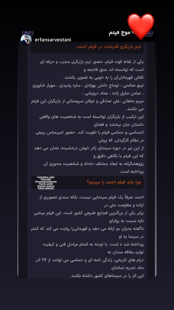  جدید ترین استوری اینستاگرام عباس جلیل زاده
