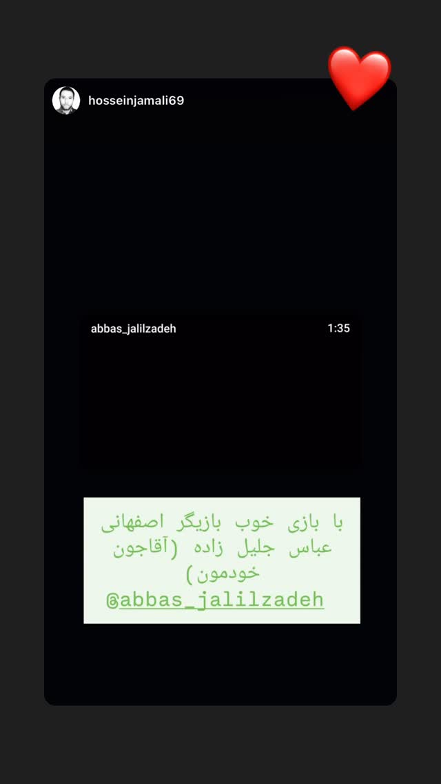  جدید ترین استوری اینستاگرام عباس جلیل زاده
