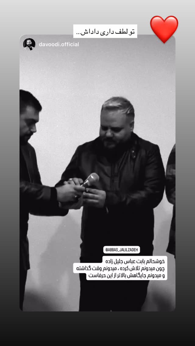  جدید ترین استوری اینستاگرام عباس جلیل زاده