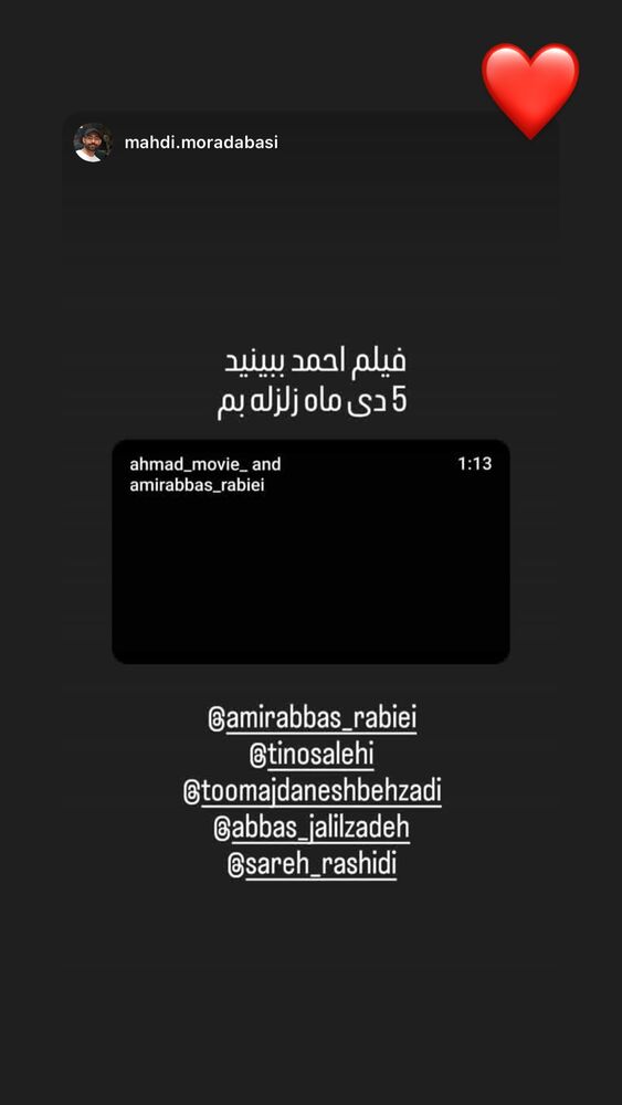  جدید ترین استوری اینستاگرام عباس جلیل زاده