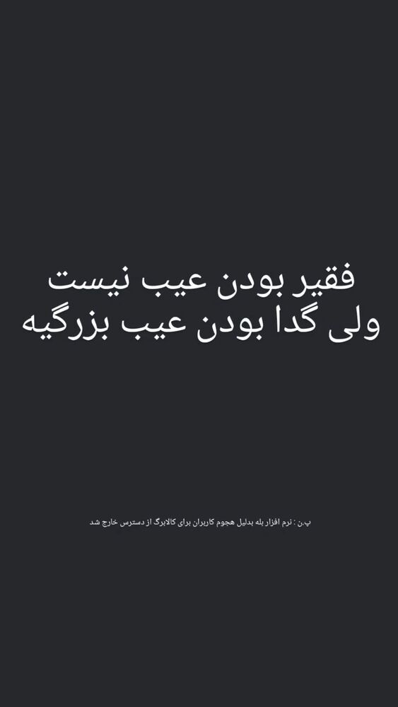  جدید ترین استوری اینستاگرام عباس جلیل زاده