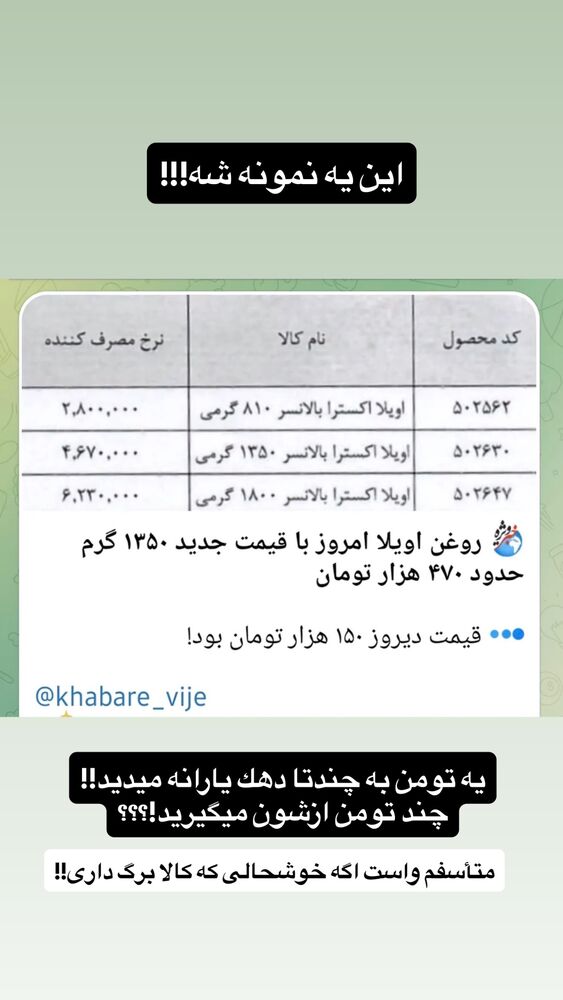  جدید ترین استوری اینستاگرام عباس جلیل زاده