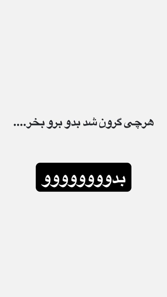  جدید ترین استوری اینستاگرام عباس جلیل زاده