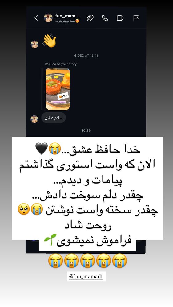  جدید ترین استوری اینستاگرام عباس جلیل زاده
