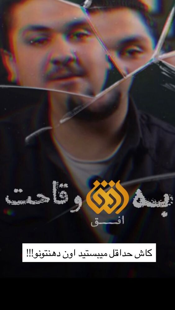  جدید ترین استوری اینستاگرام عباس جلیل زاده