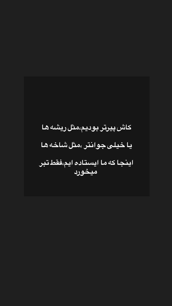  جدید ترین استوری اینستاگرام عباس جلیل زاده