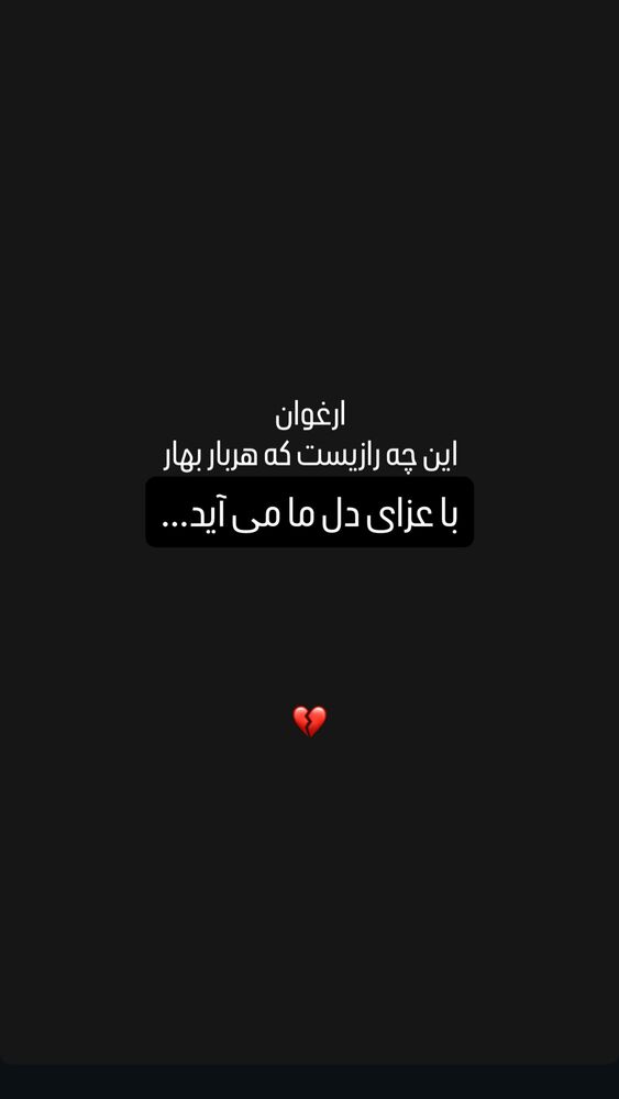  جدید ترین استوری اینستاگرام عباس جلیل زاده