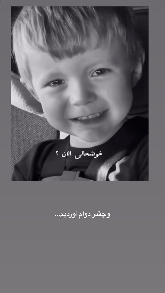  جدید ترین استوری اینستاگرام عباس جلیل زاده