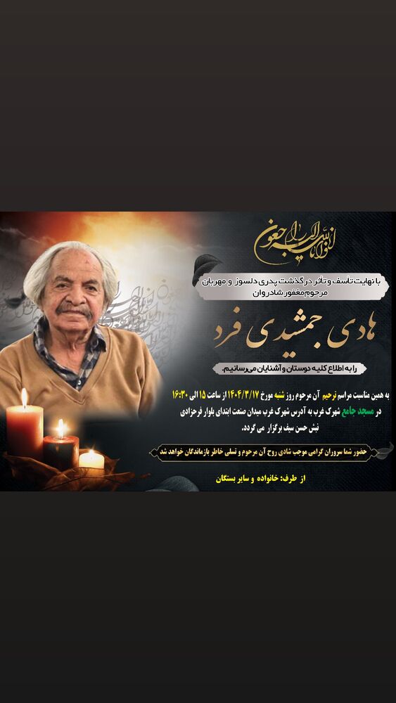  جدید ترین استوری اینستاگرام عباس جمشیدی فر