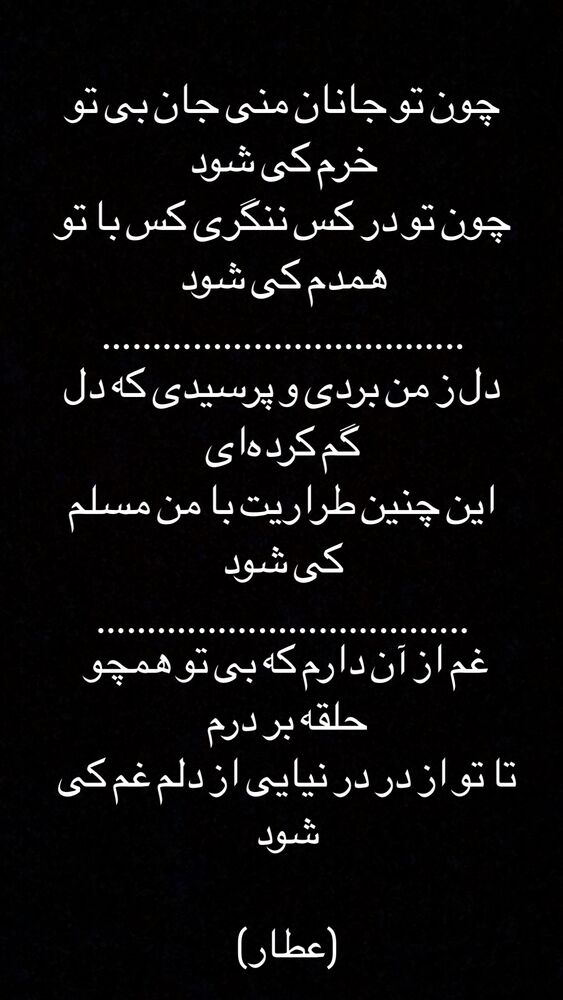  جدید ترین استوری اینستاگرام عباس جمشیدی فر