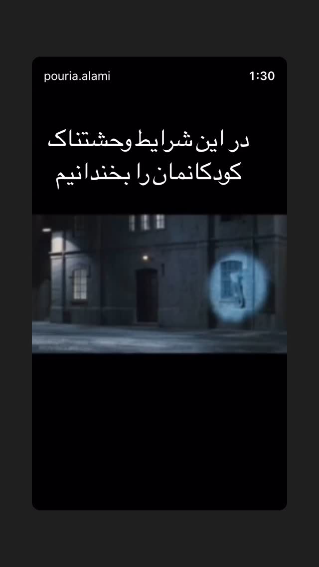  جدید ترین استوری اینستاگرام عباس جمشیدی فر
