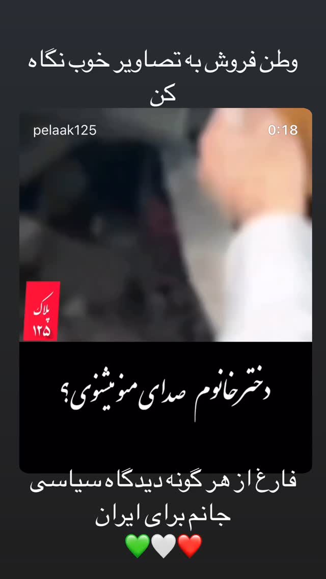  جدید ترین استوری اینستاگرام عباس جمشیدی فر