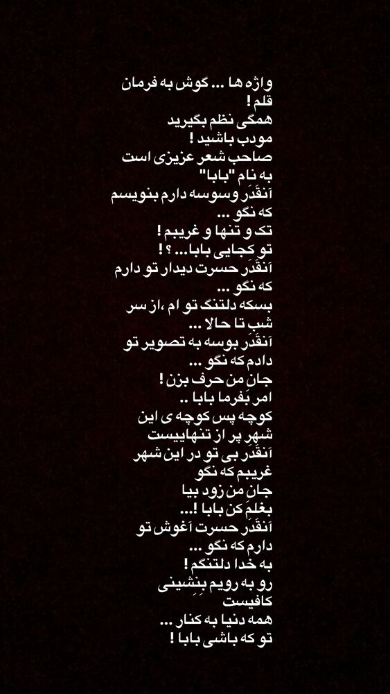  جدید ترین استوری اینستاگرام عباس جمشیدی فر