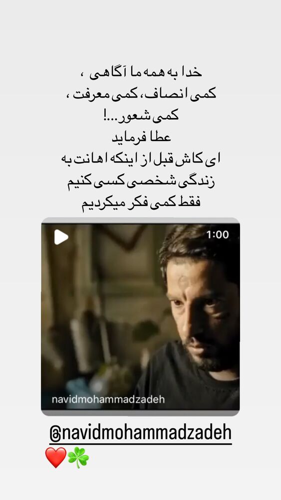  جدید ترین استوری اینستاگرام عباس جمشیدی فر