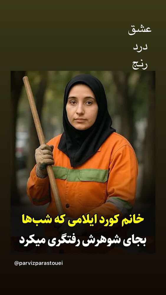  جدید ترین استوری اینستاگرام عباس جمشیدی فر