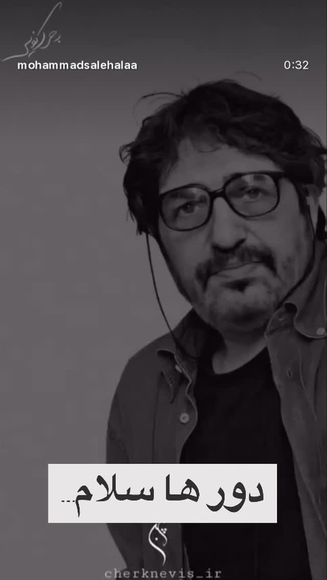  جدید ترین استوری اینستاگرام عباس جمشیدی فر