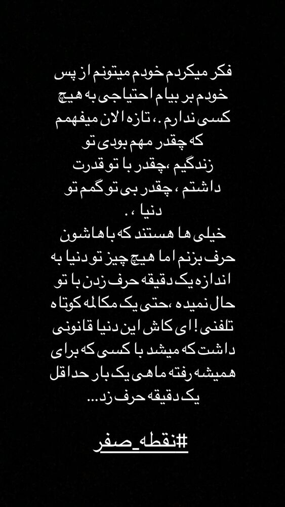  جدید ترین استوری اینستاگرام عباس جمشیدی فر