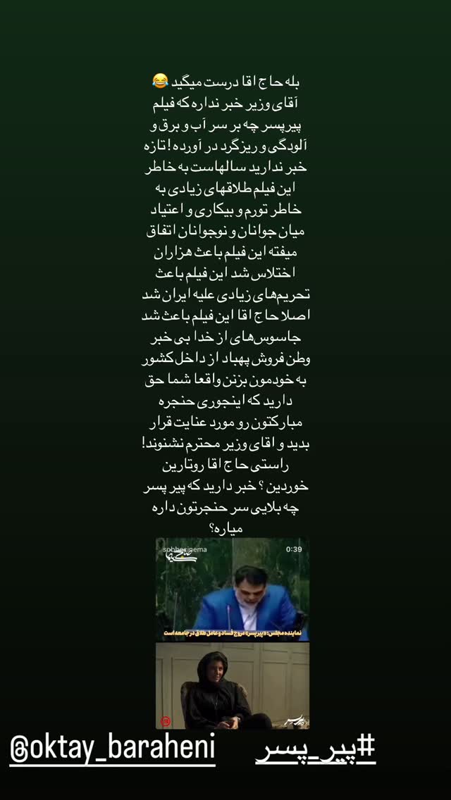  جدید ترین استوری اینستاگرام عباس جمشیدی فر