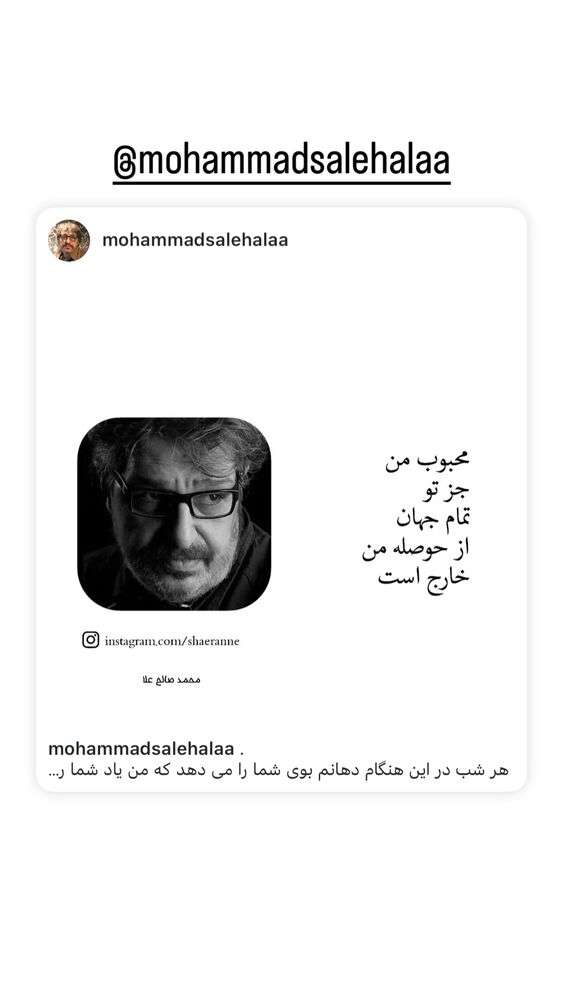  جدید ترین استوری اینستاگرام عباس جمشیدی فر