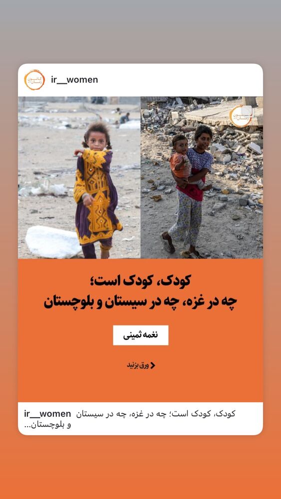  جدید ترین استوری اینستاگرام عباس جمشیدی فر