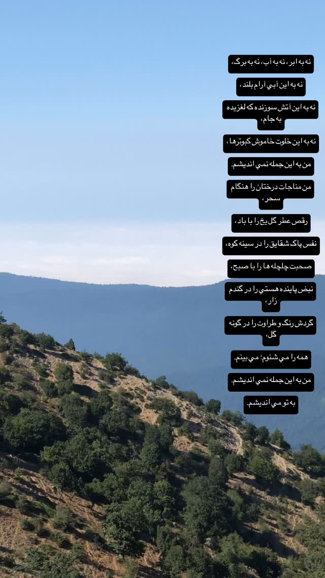  جدید ترین استوری اینستاگرام عباس جمشیدی فر