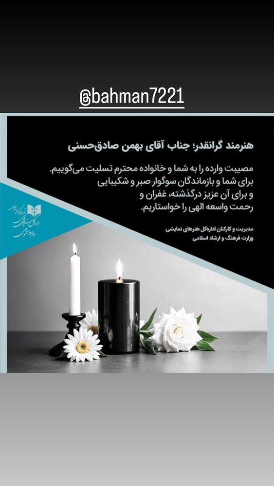  جدید ترین استوری اینستاگرام عباس جمشیدی فر