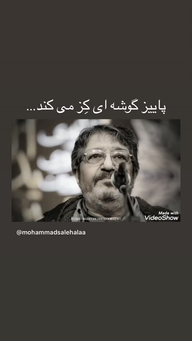  جدید ترین استوری اینستاگرام عباس جمشیدی فر