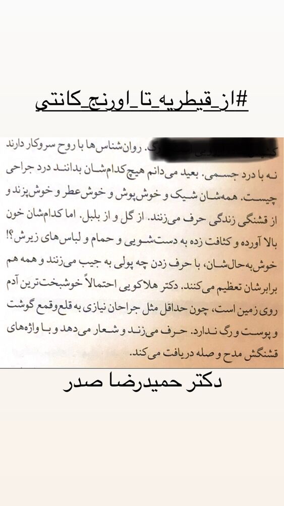  جدید ترین استوری اینستاگرام عباس جمشیدی فر