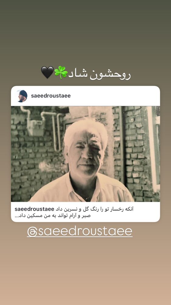  جدید ترین استوری اینستاگرام عباس جمشیدی فر