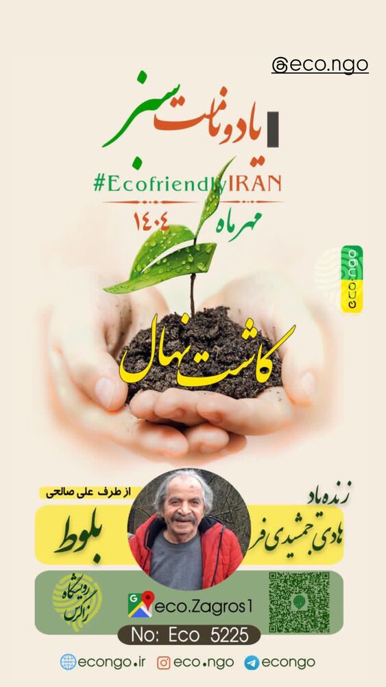  جدید ترین استوری اینستاگرام عباس جمشیدی فر