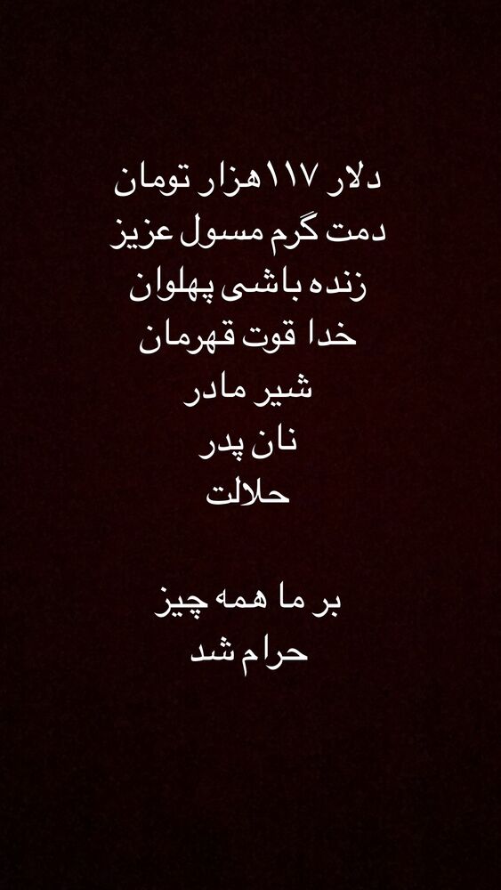  جدید ترین استوری اینستاگرام عباس جمشیدی فر