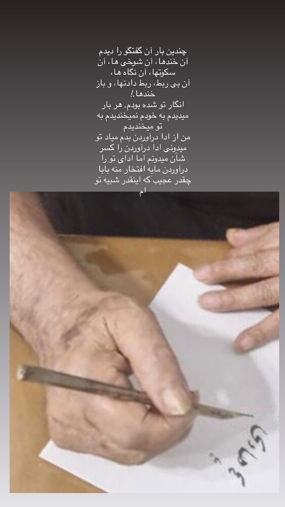  جدید ترین استوری اینستاگرام عباس جمشیدی فر