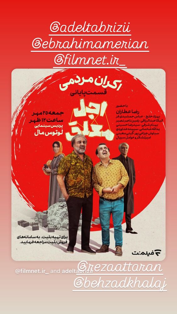  جدید ترین استوری اینستاگرام عباس جمشیدی فر