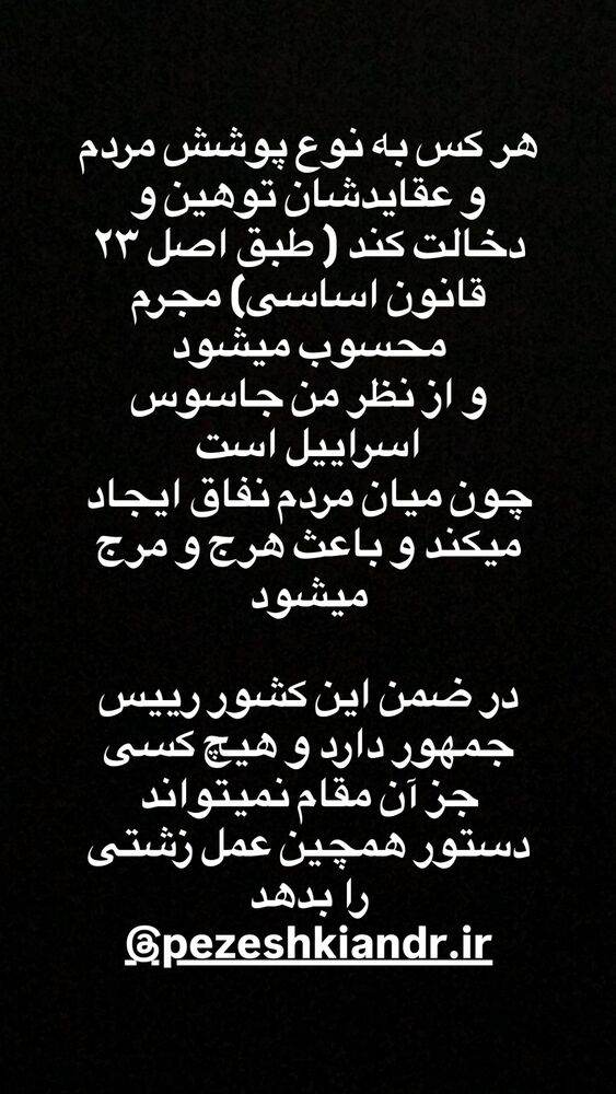  جدید ترین استوری اینستاگرام عباس جمشیدی فر