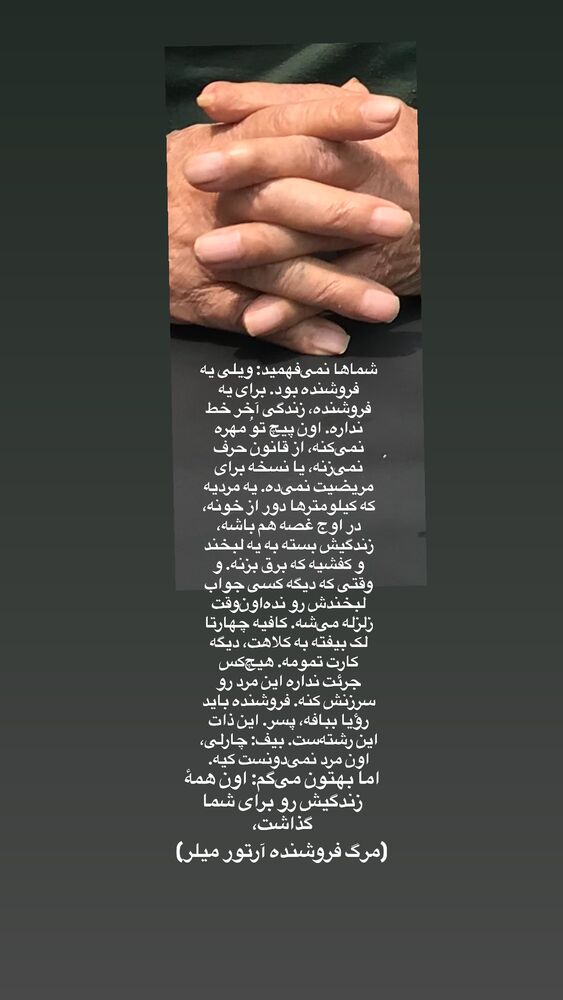  جدید ترین استوری اینستاگرام عباس جمشیدی فر