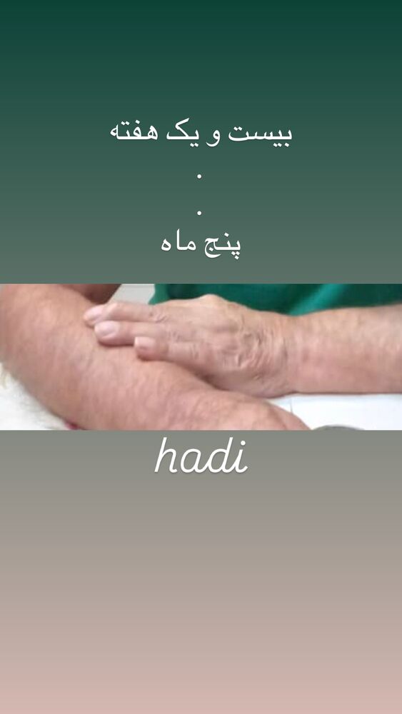  جدید ترین استوری اینستاگرام عباس جمشیدی فر