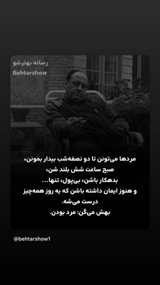  جدید ترین استوری اینستاگرام عباس جمشیدی فر