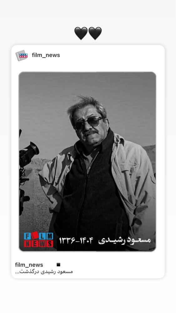  جدید ترین استوری اینستاگرام عباس جمشیدی فر