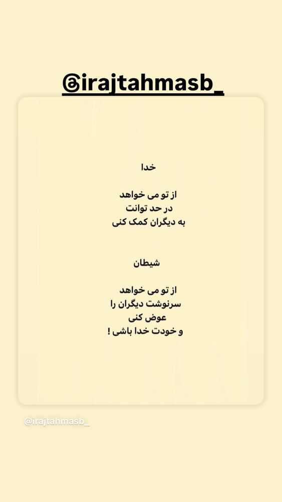  جدید ترین استوری اینستاگرام عباس جمشیدی فر