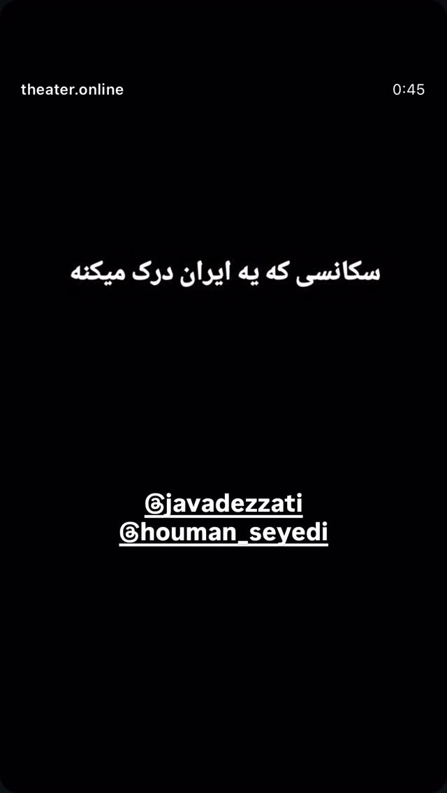  جدید ترین استوری اینستاگرام عباس جمشیدی فر