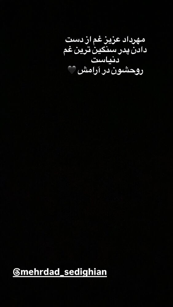  جدید ترین استوری اینستاگرام عباس جمشیدی فر